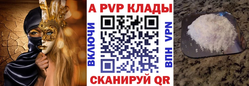 купить наркотик  Мамадыш  Alpha-PVP Crystall 