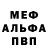 Метамфетамин Methamphetamine Ginga Ninja