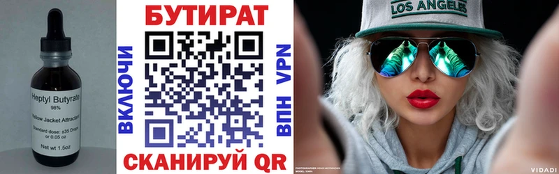 БУТИРАТ буратино Мамадыш