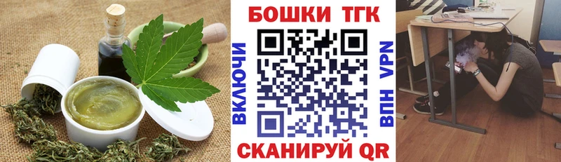 Печенье с ТГК конопля как найти закладки Мамадыш