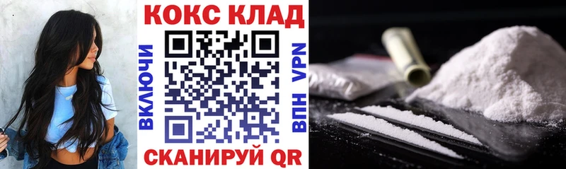 купить наркотик  Мамадыш  Кокаин VHQ 