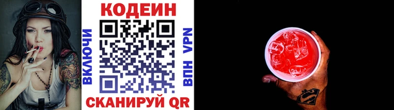 Кодеиновый сироп Lean Purple Drank  мориарти телеграм  Мамадыш 