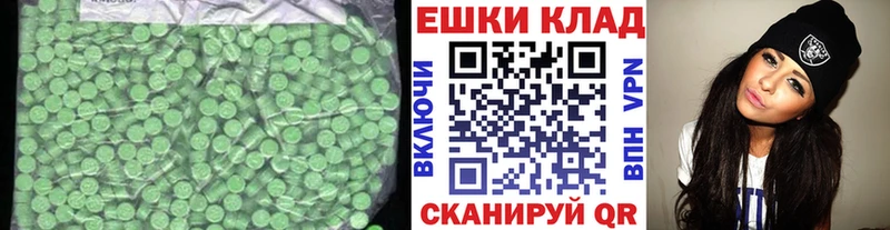 ЭКСТАЗИ 250 мг  Мамадыш 
