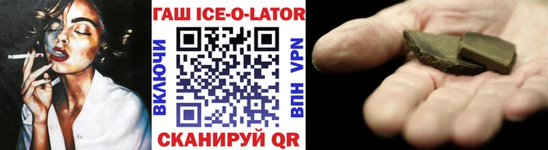 ГАШ Ice-O-Lator хочу Мамадыш