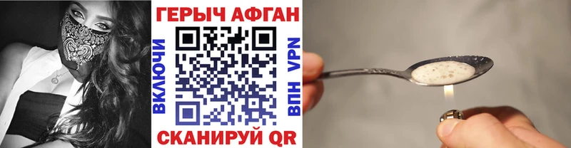 купить наркотик  Мамадыш  ГЕРОИН герыч 