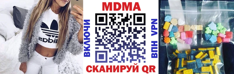 МДМА кристаллы  купить наркотик  Мамадыш 